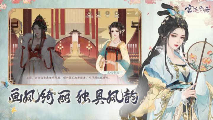 梦回宫廷,缘起《宫廷风云》截图