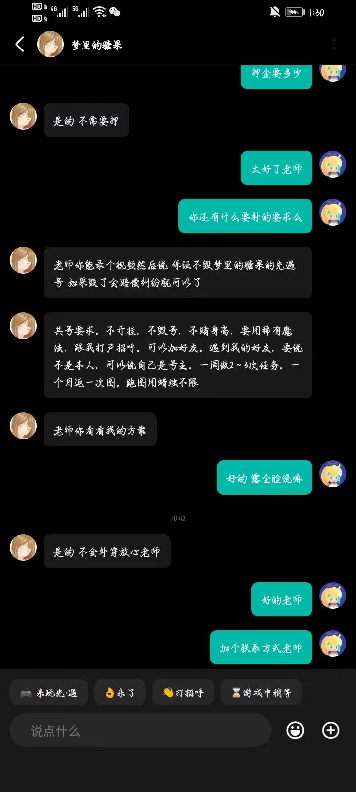 光遇挂人 2