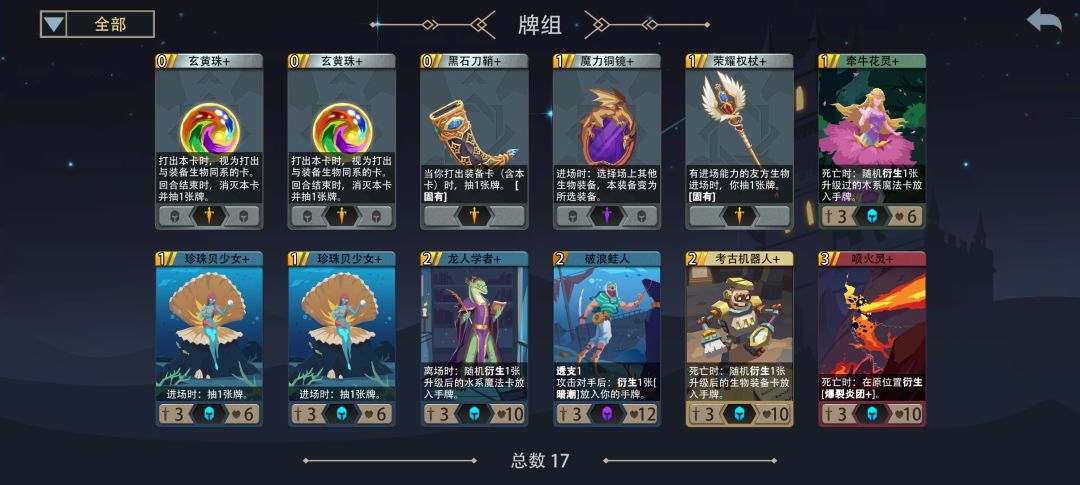 5级五行真君地狱三黑塔不撕牌一把全通 2