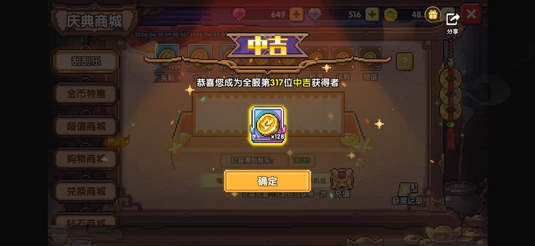 中吉是什么水平? 1