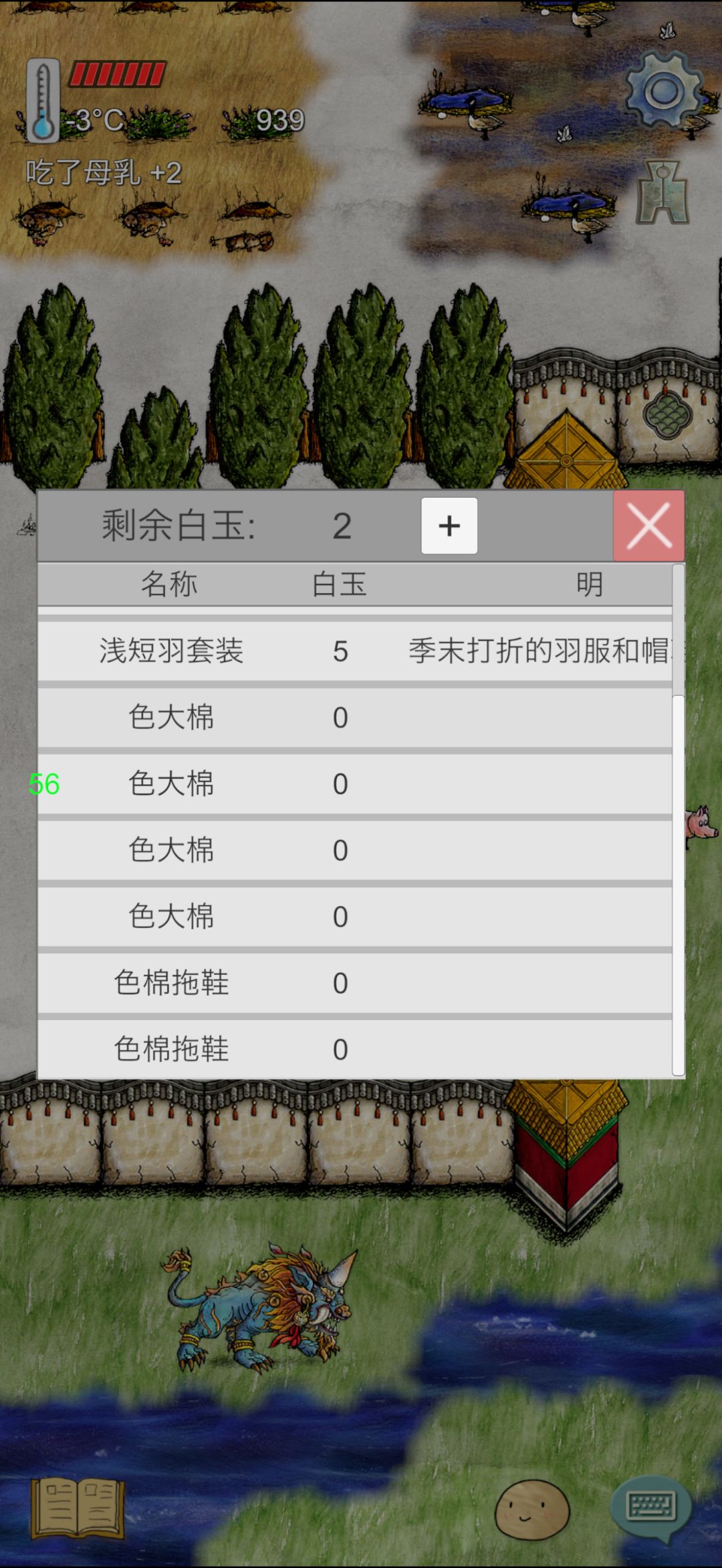 华夏人生咋的了出bug了 1