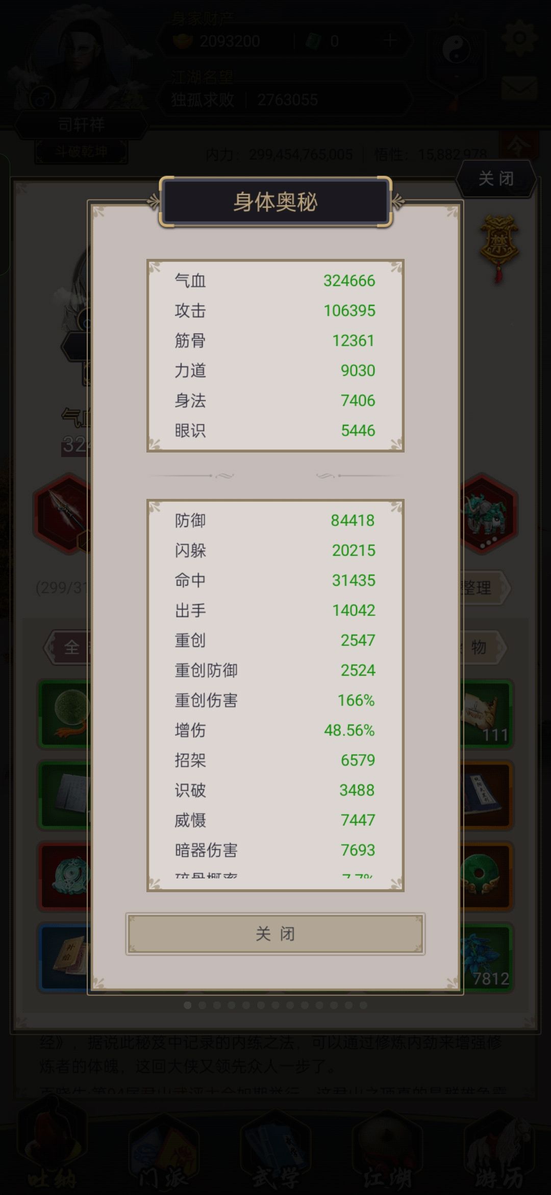 零氪架崩枪打通关百花谷 4