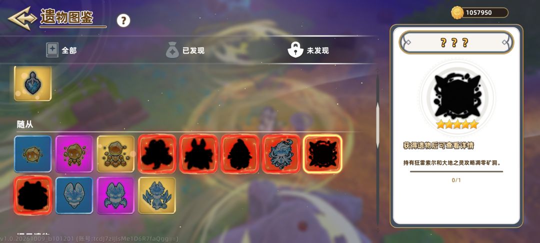 隐藏随从精灵无法触发? 1