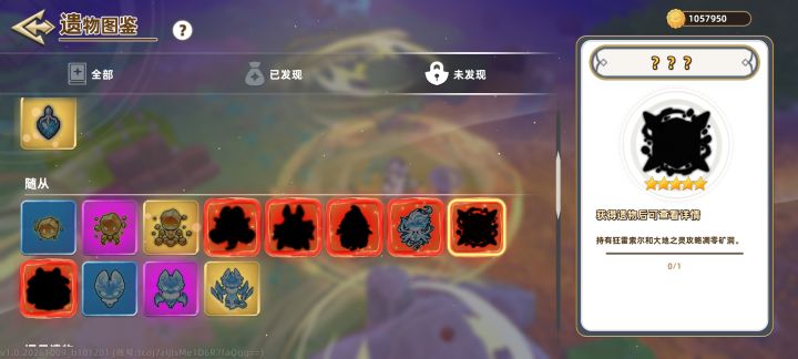隐藏随从精灵无法触发？截图