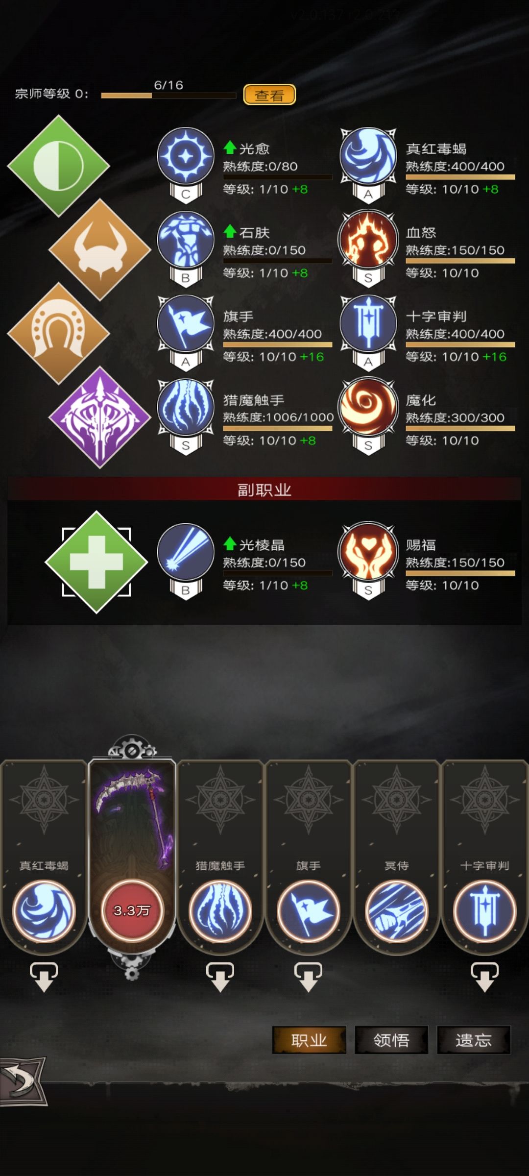 求上仙指路! 2