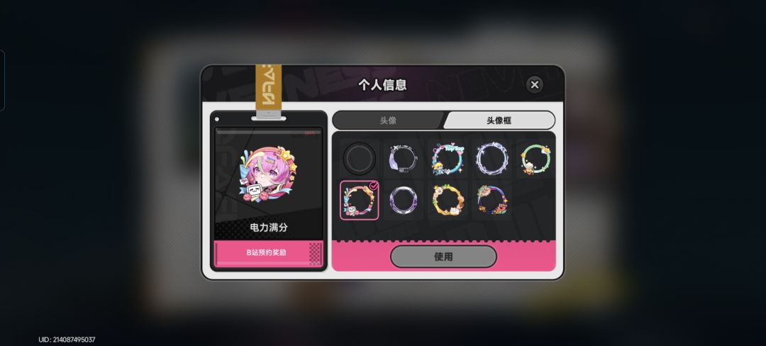 头像框测评（无大月卡，纯主观） 3