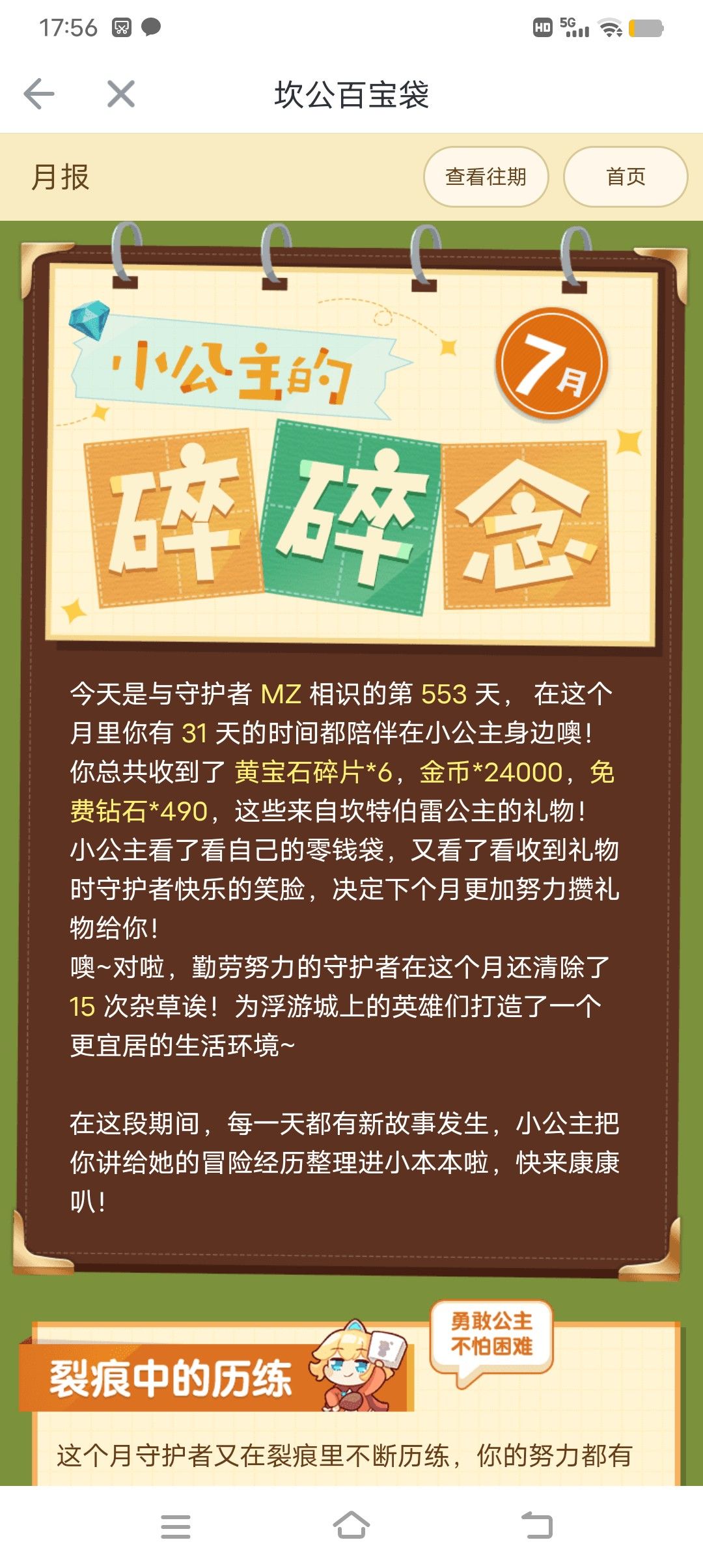 动态图片 7