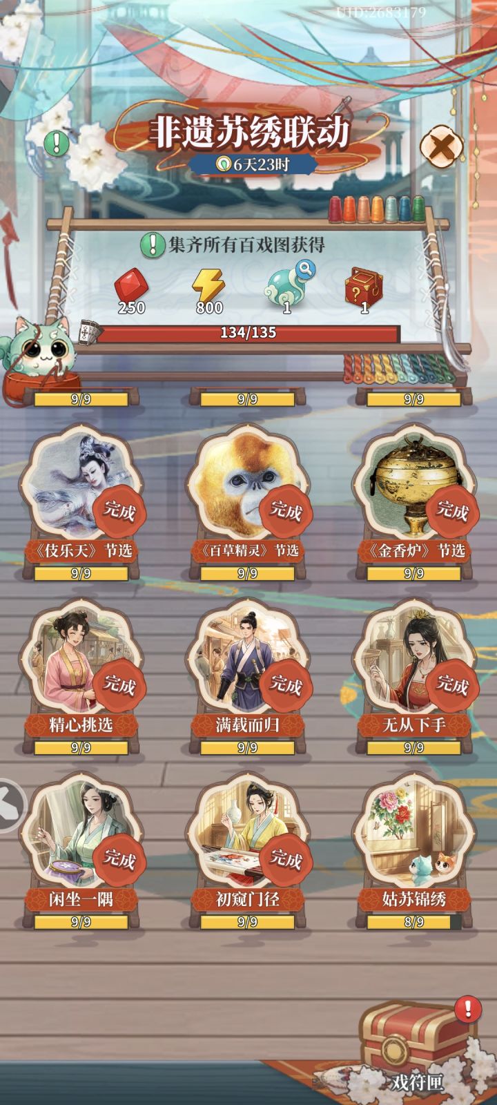 不要逼我!!截图