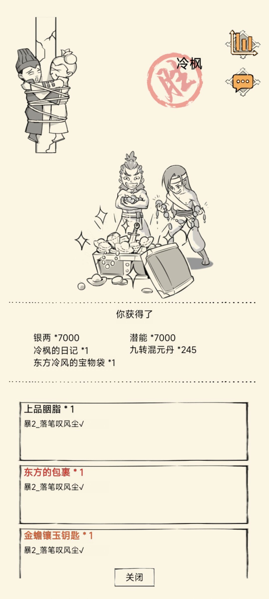 这种好事也是终于被我遇到了 2