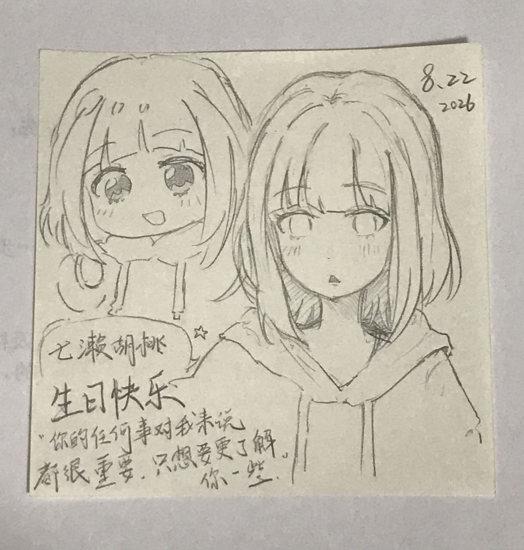 胡桃生日快乐(*´ ˘ `*)♡ 3