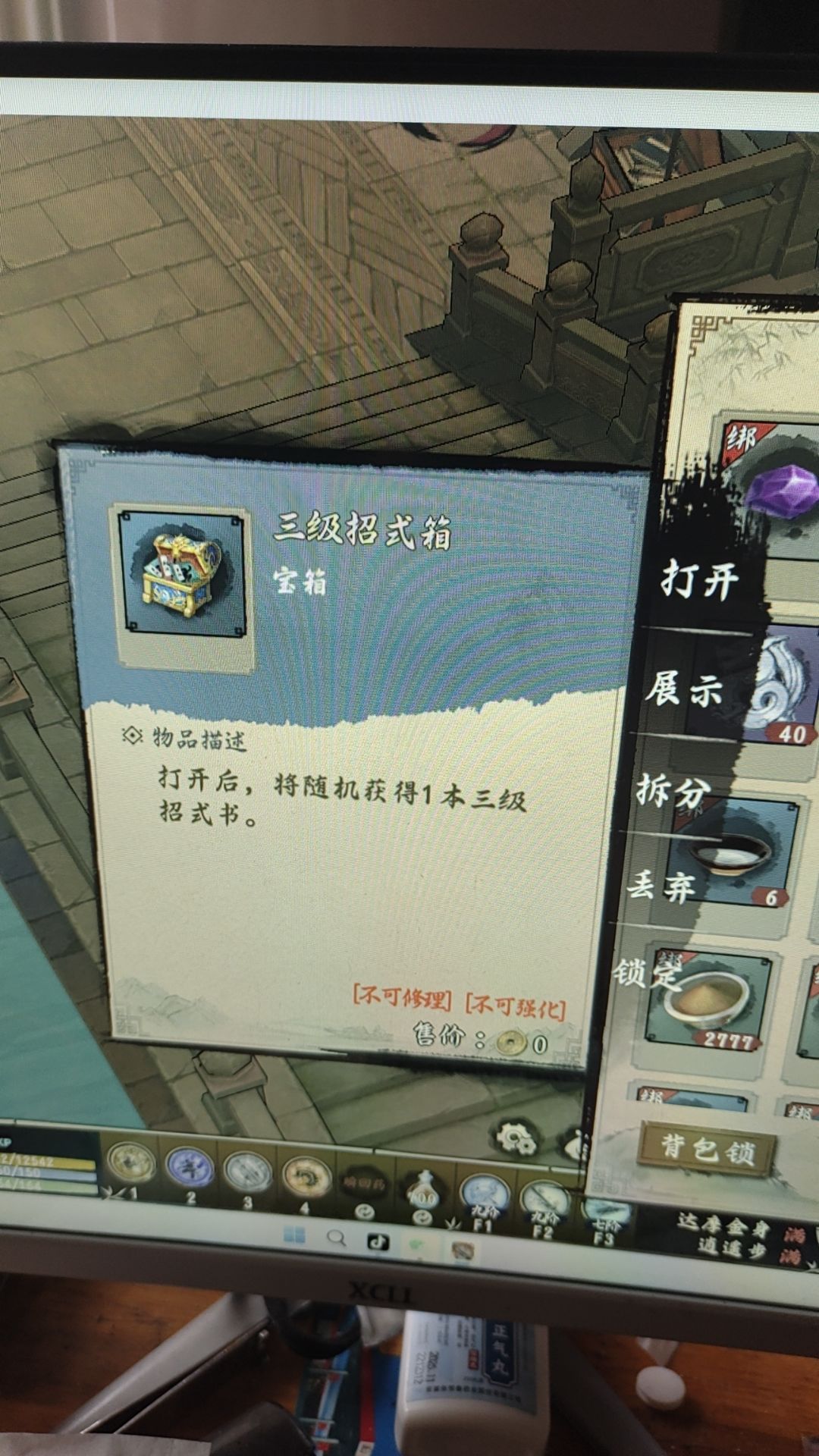 剑转修射手! 1