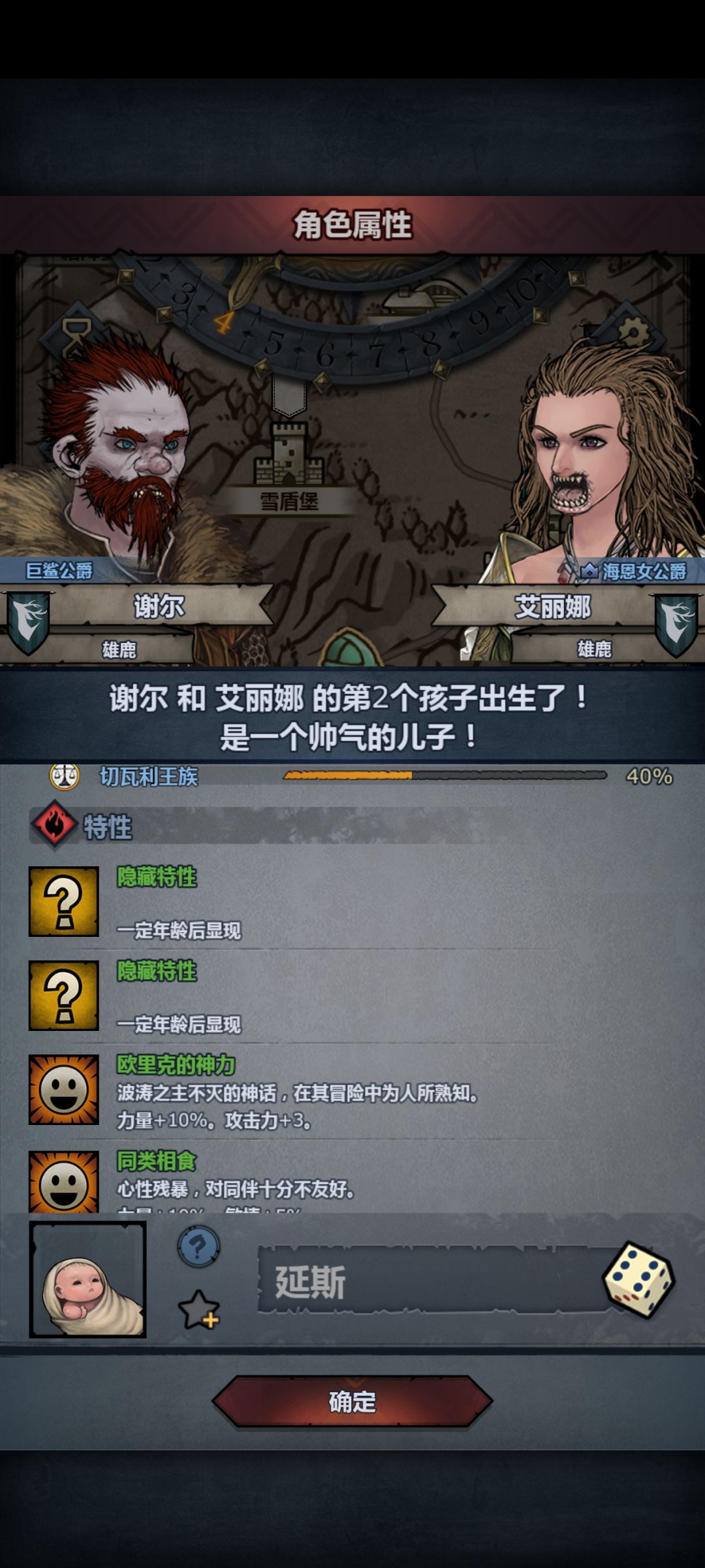 混血一周的成果(已裂开), 3