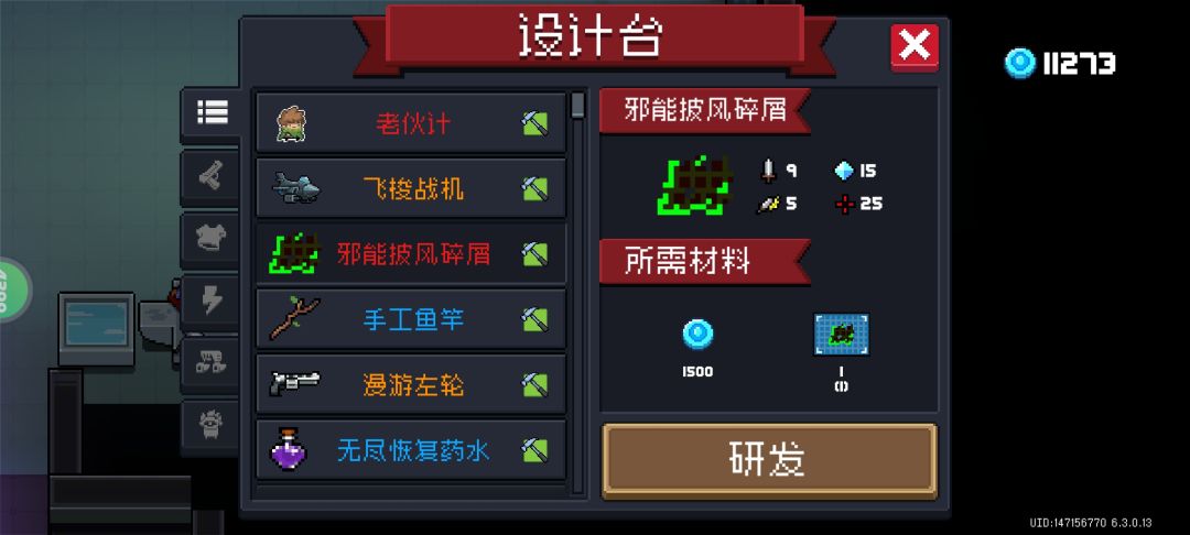 新号三天出来了绿爵士图纸 3
