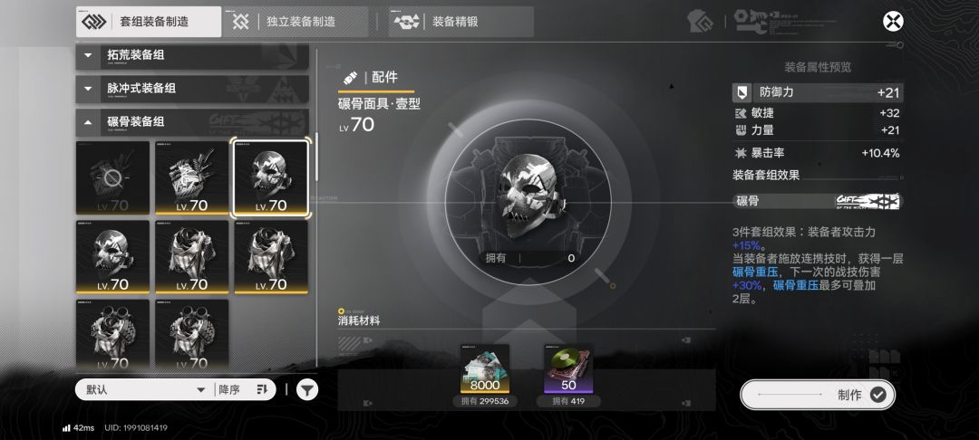 请问装备的壹型和普通型,随便选吗 1