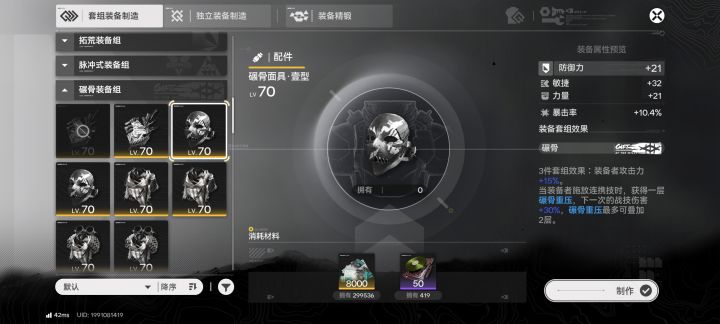 请问装备的壹型和普通型,随便选吗截图