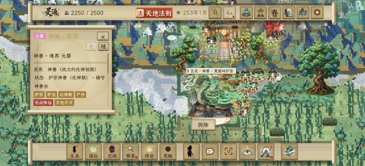 玄武都化神了 还是显示元婴截图