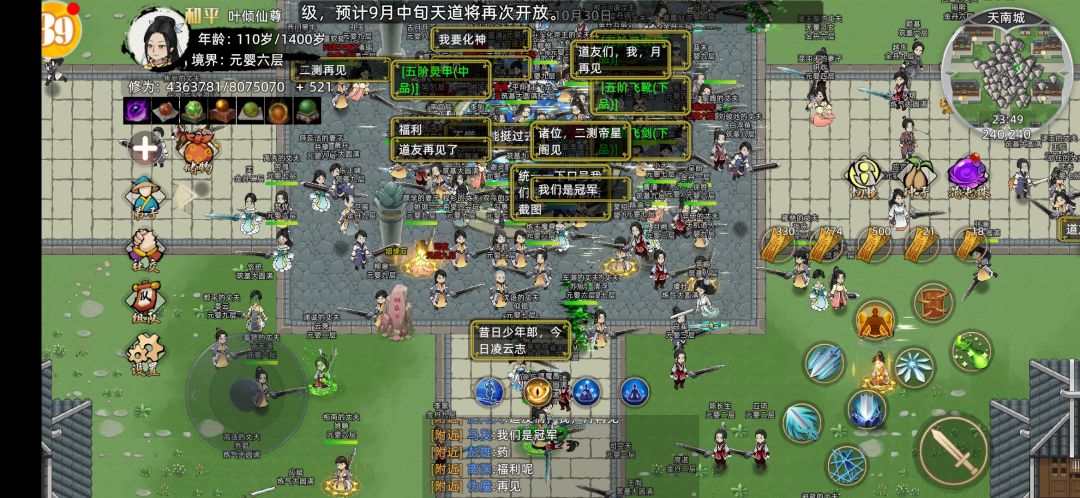 来自上古修士们的一封信,护我后来者弟子! 3