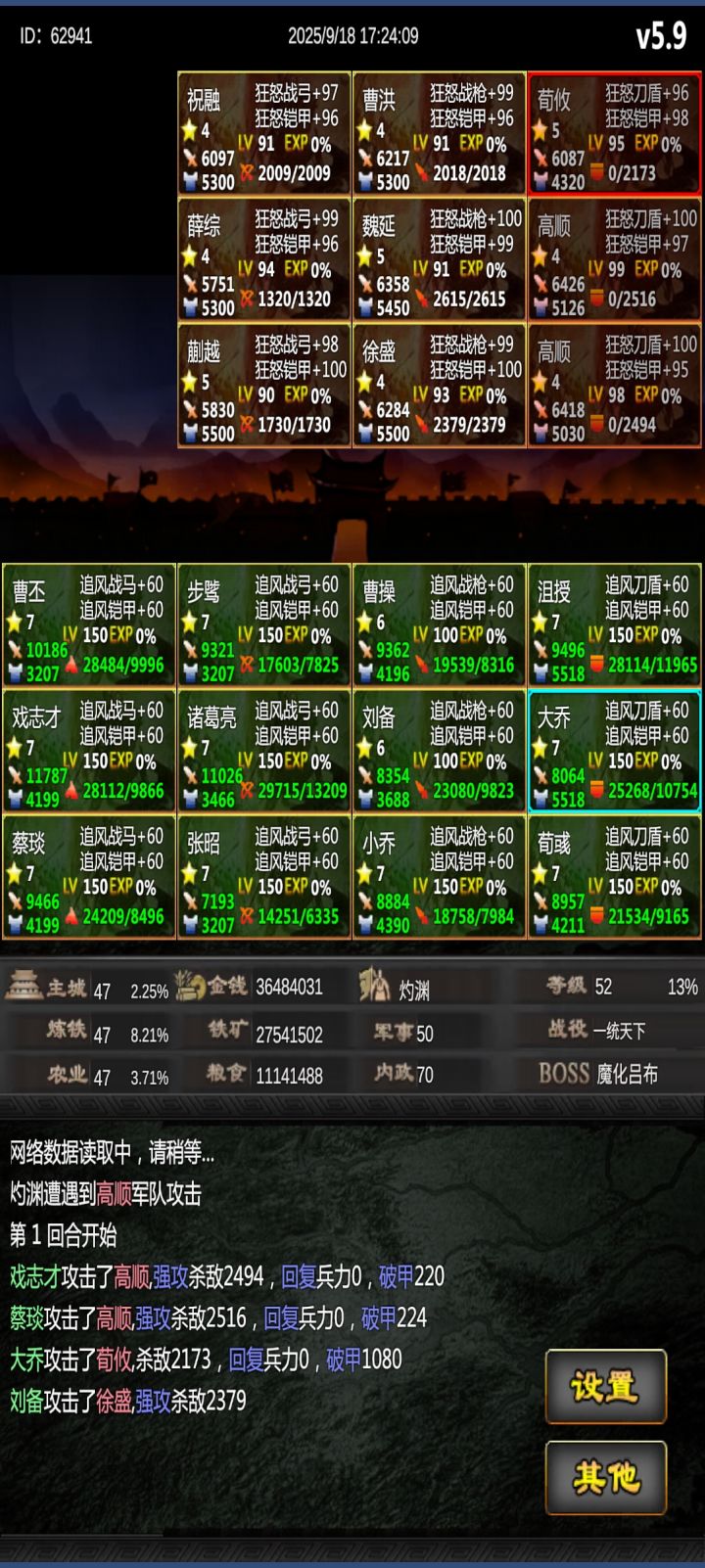 9月活动第一天截图