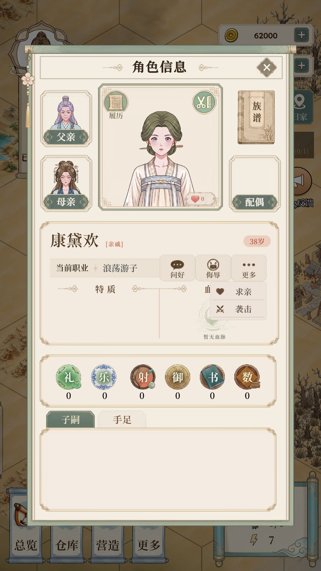 【我本布衣】拒绝走过场,硬核婚姻系统 2