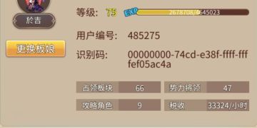 精打细算升级经验，女皇杯开始再升级