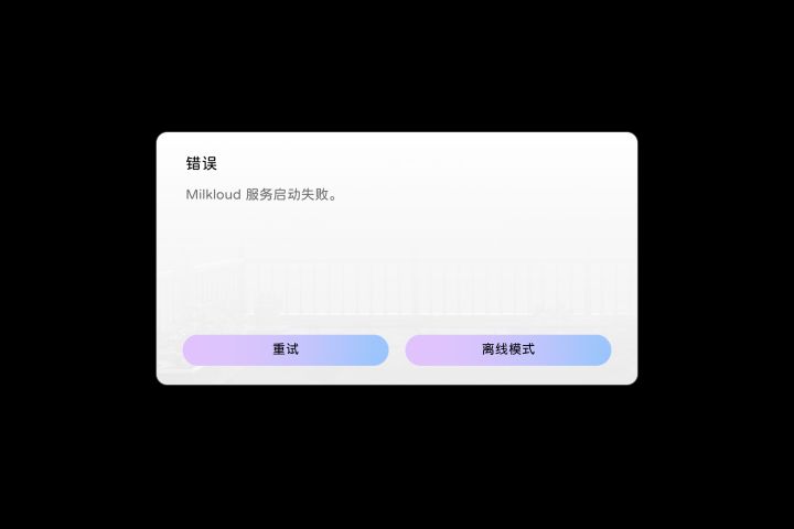 怎么注册了账号就上不去了截图