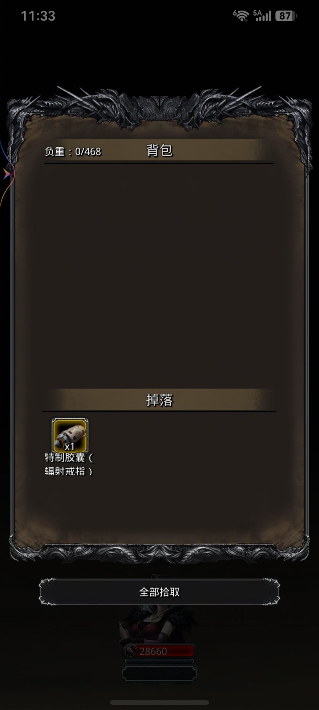 第八抽，给老子出！截图