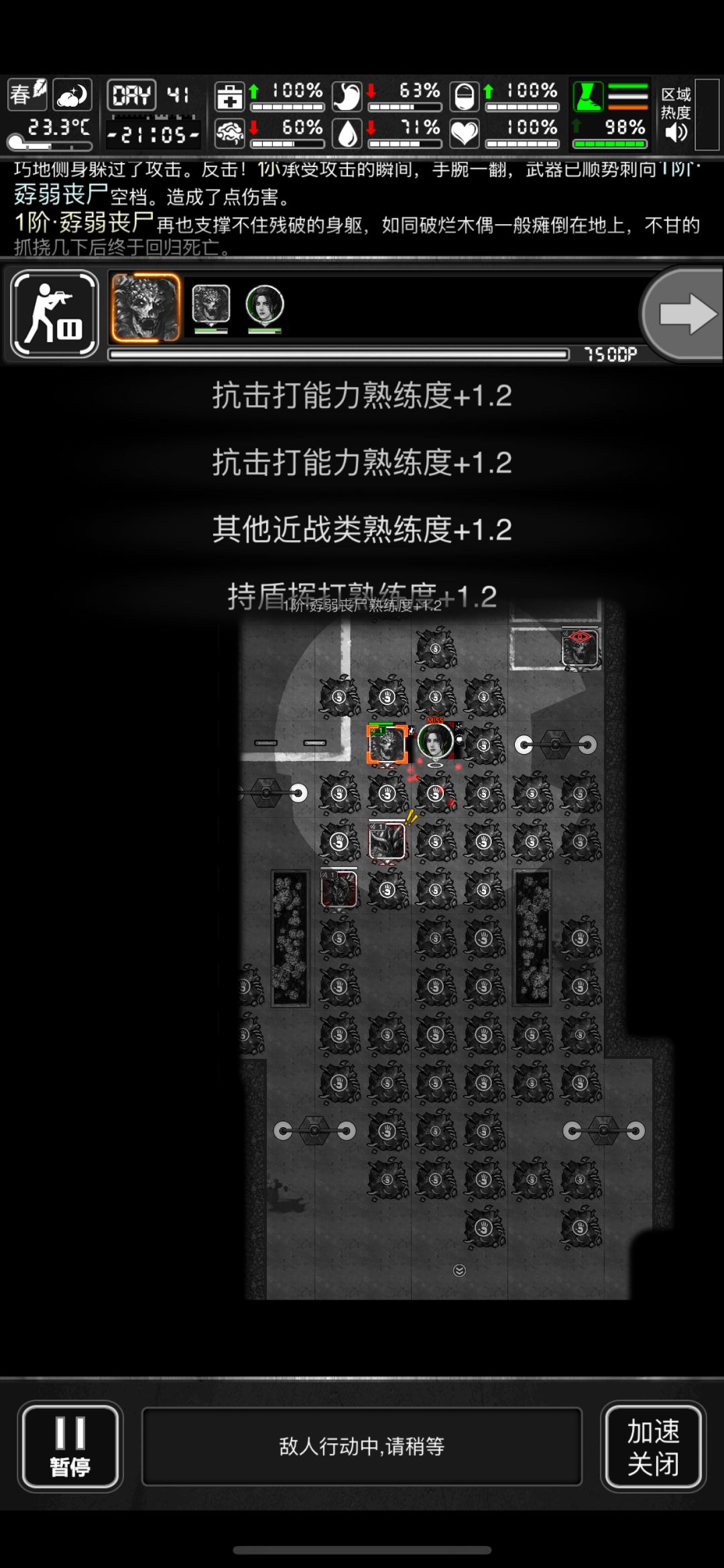 双鞭挂尸潮就是好就是有点非酋 1