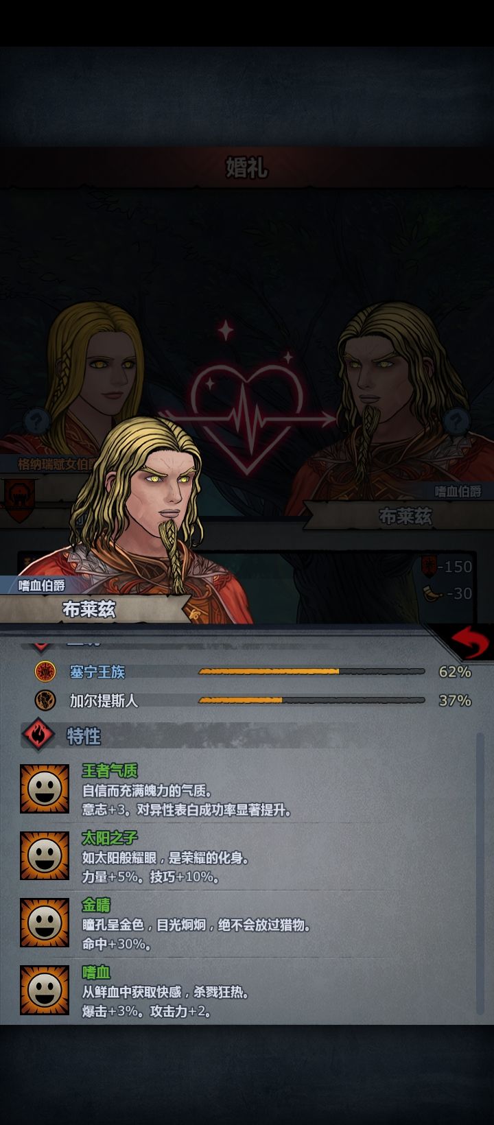 这伯爵有实力截图