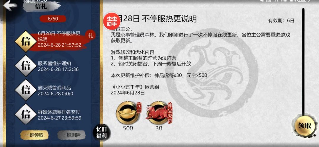愁汉武的兄弟们对不住了 4