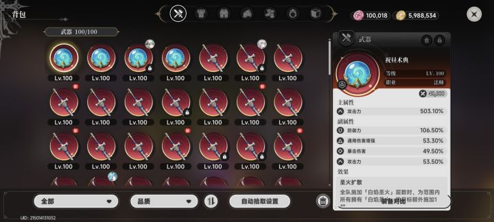 神秘纽扣打到上限了截图