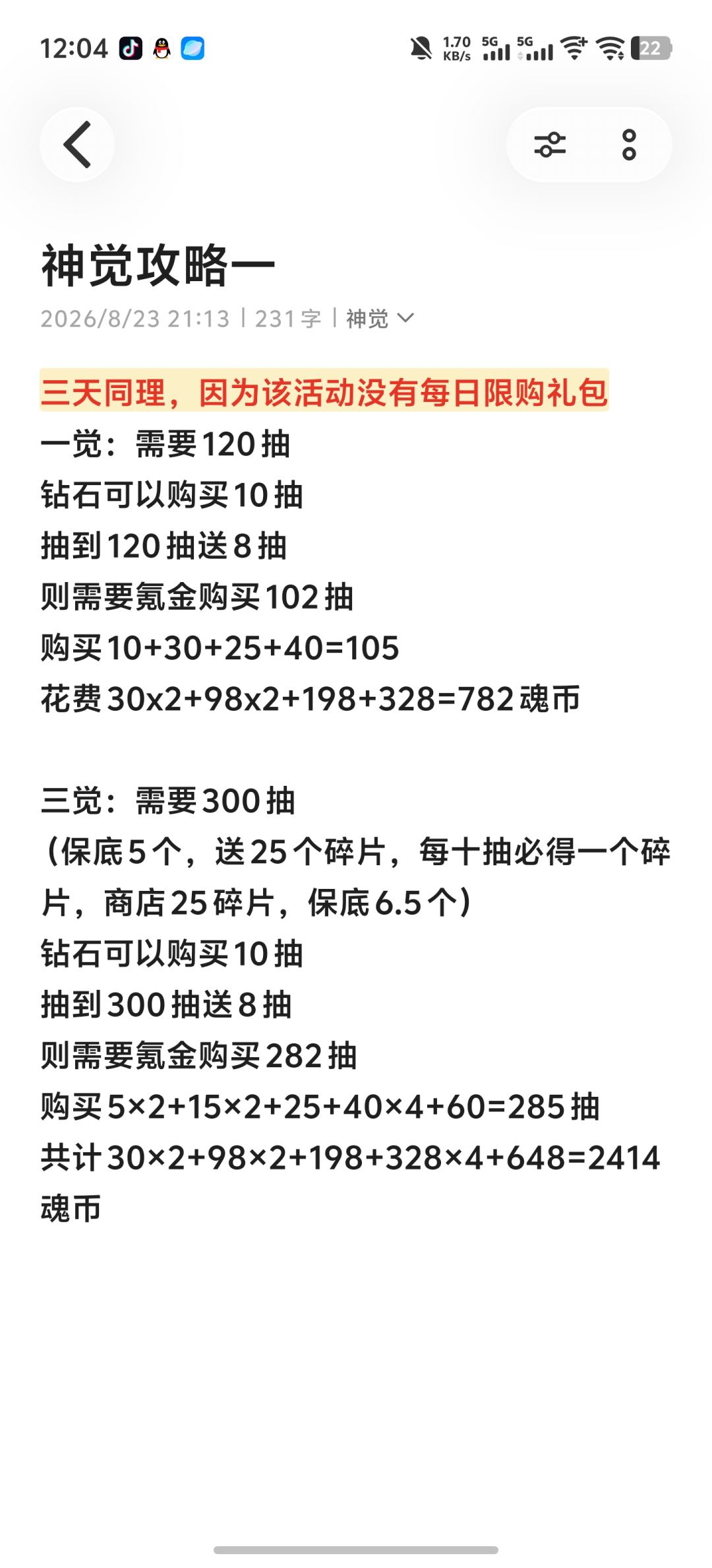 活动截图