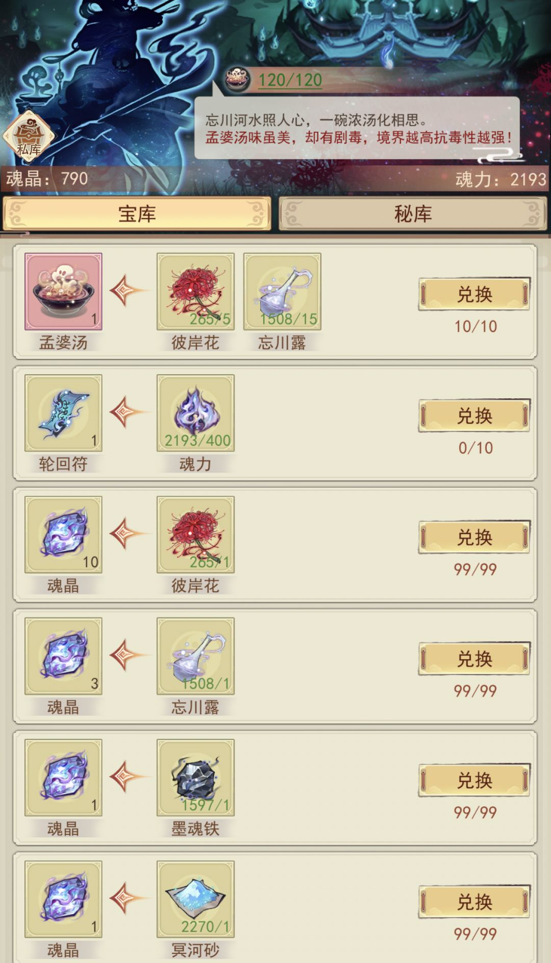 天命 1