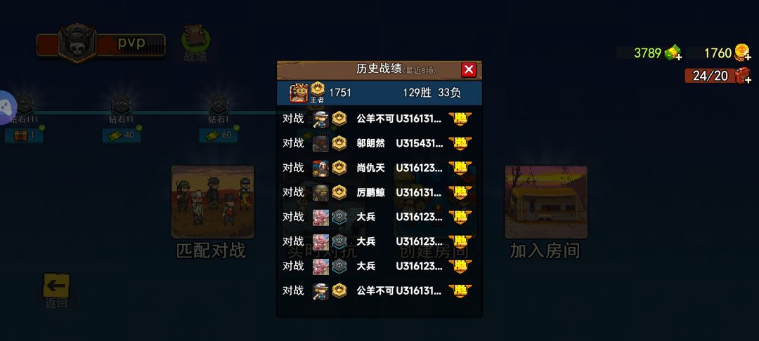 pvp无敌阵容 3