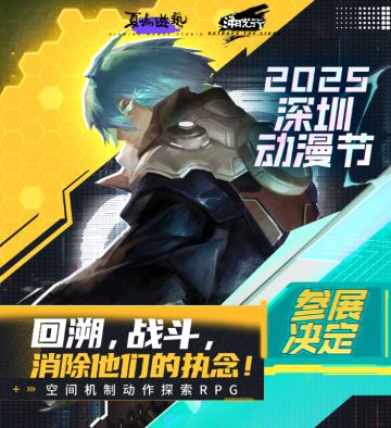 来了！深圳动漫节摊位官宣！