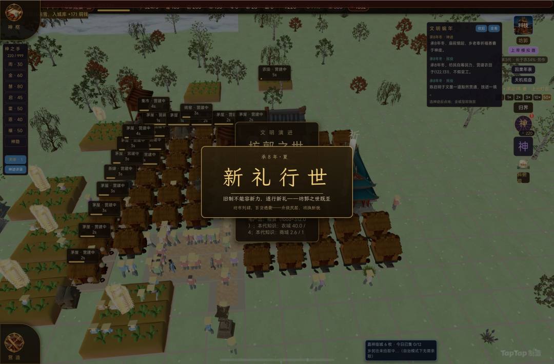 文明涌现开发者日志七 6