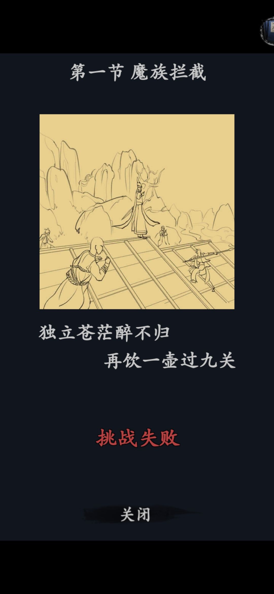 尼玛哪个游戏固定剧情需要凹的? 1