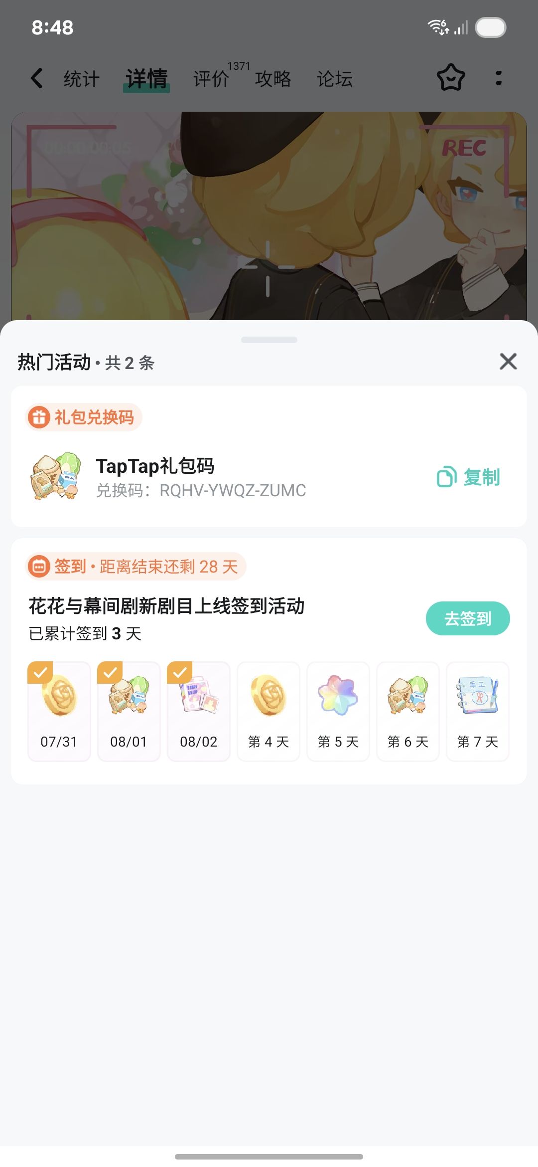 记得签到呀😍 3