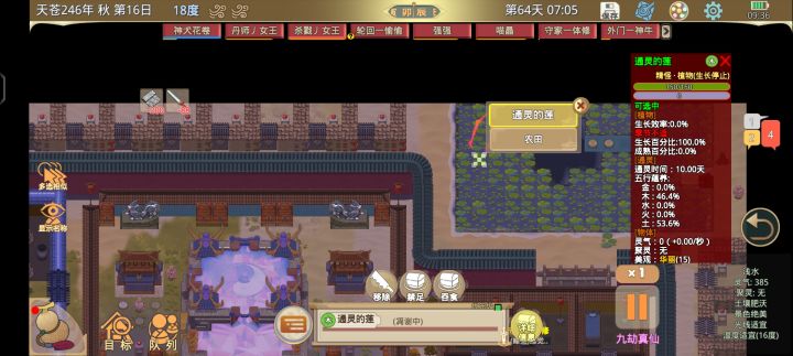 这个莲花没法化形么?截图