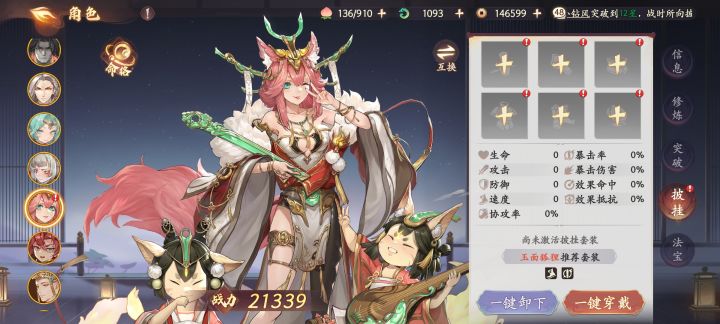 更新后,我的狐狸披挂不见了,什么鬼东西截图