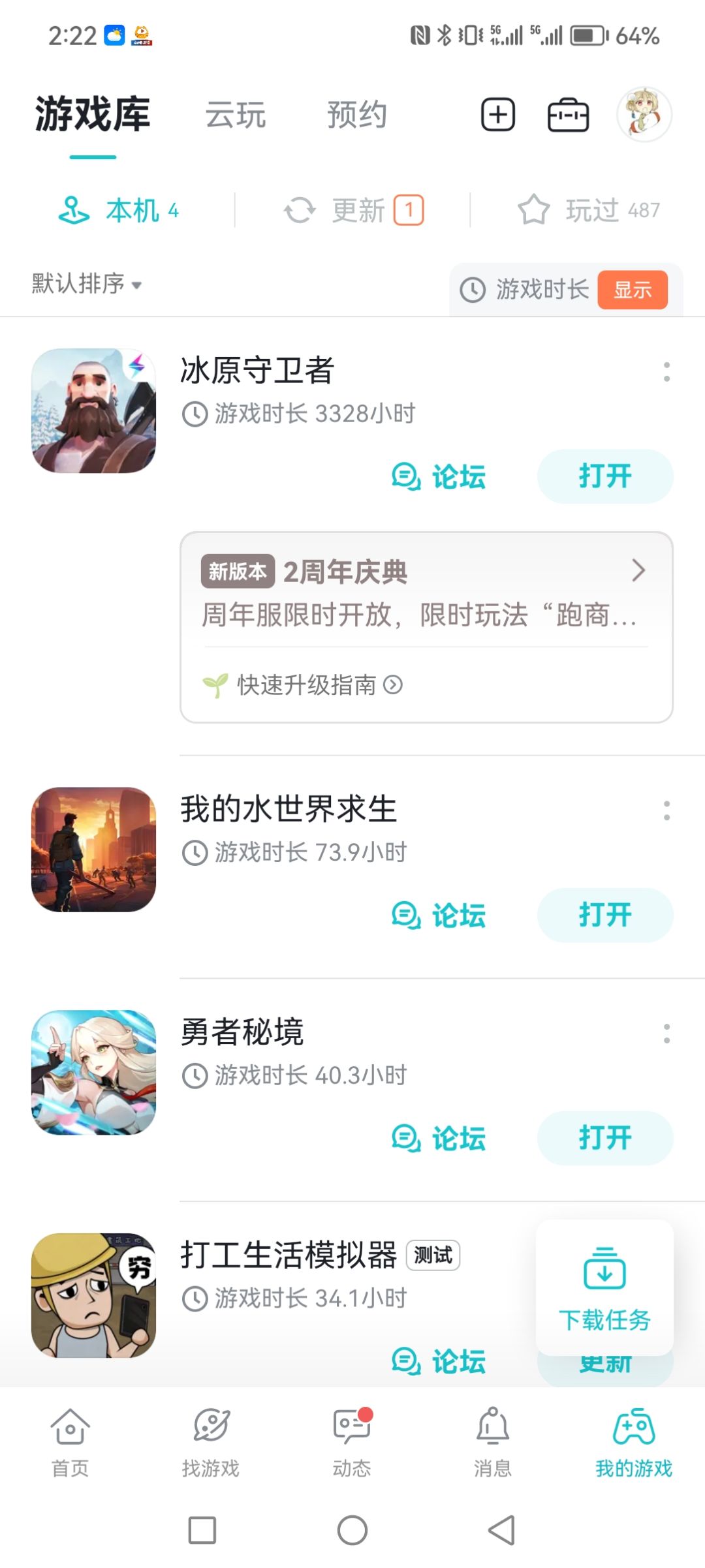 3328小时了 1