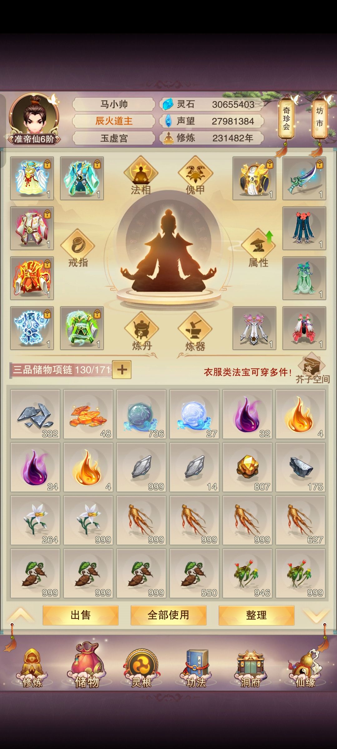 春天就是要不同的衣服换着穿 2