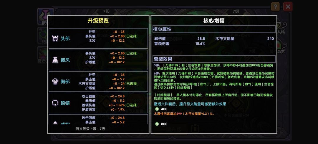 新木 战士 打桩 1
