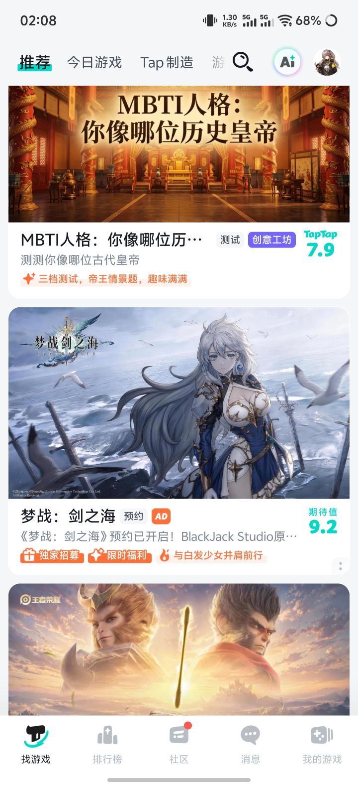 ????截图
