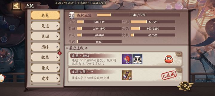 萌新拜师截图