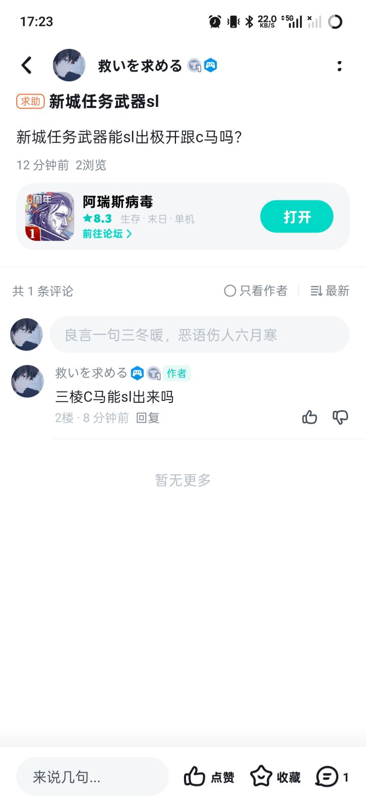真该死啊截图