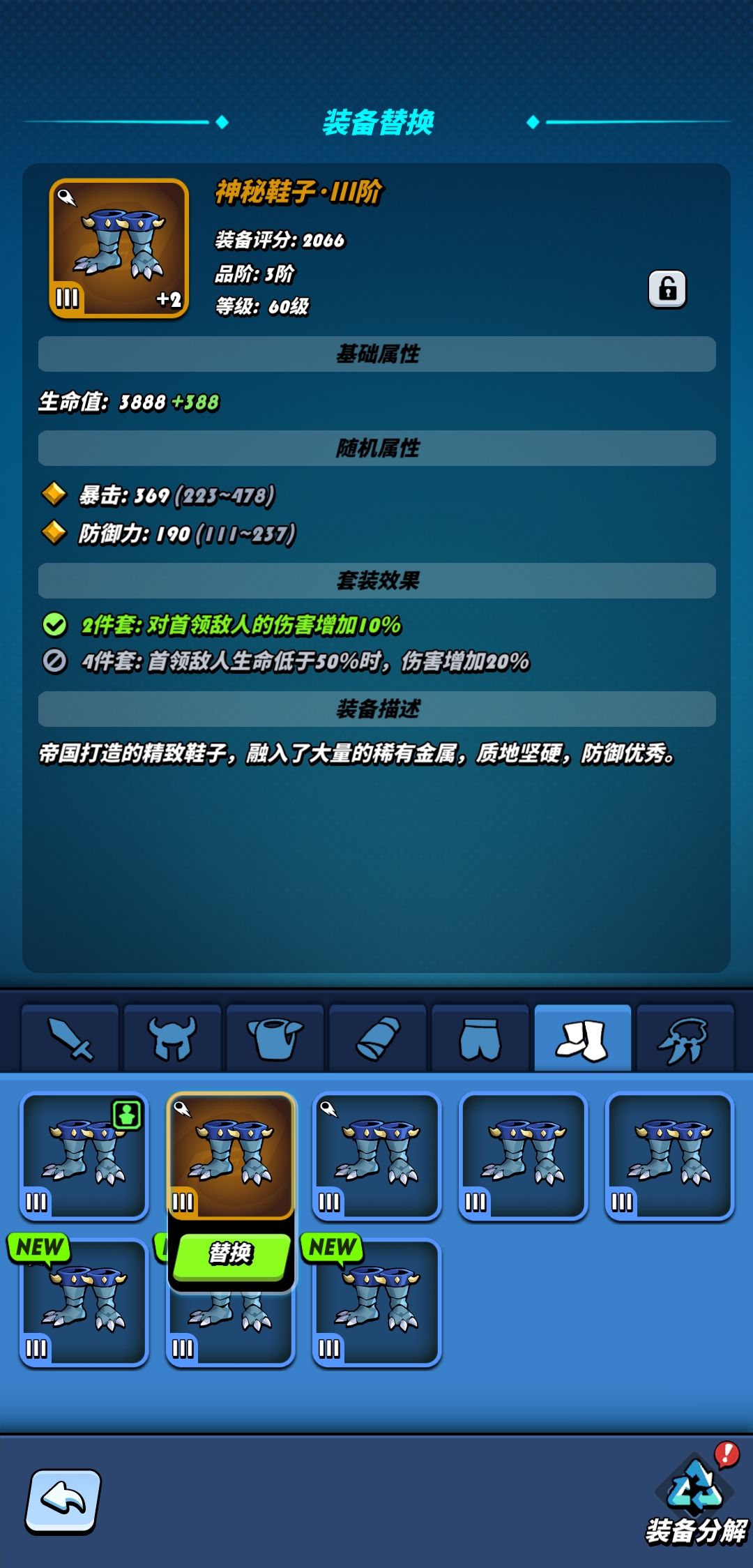 鞋子 2