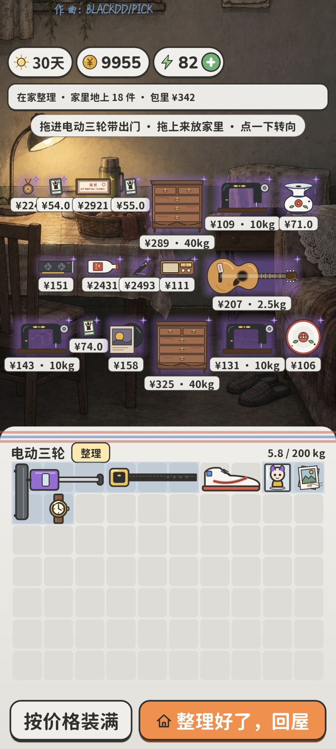 老周隐藏结局 2