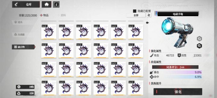 SSR融合物咋处理?截图