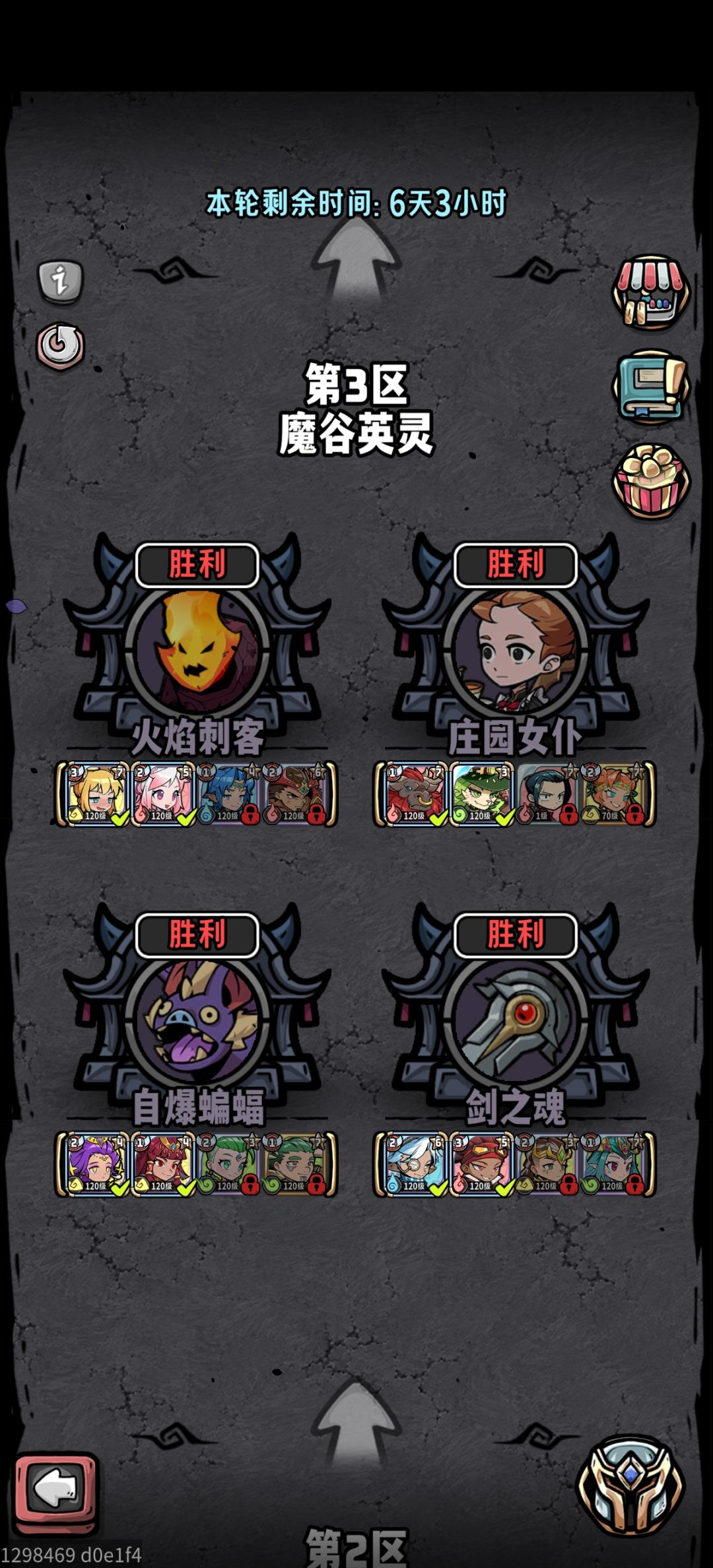 魔界远征2个人阵容 3