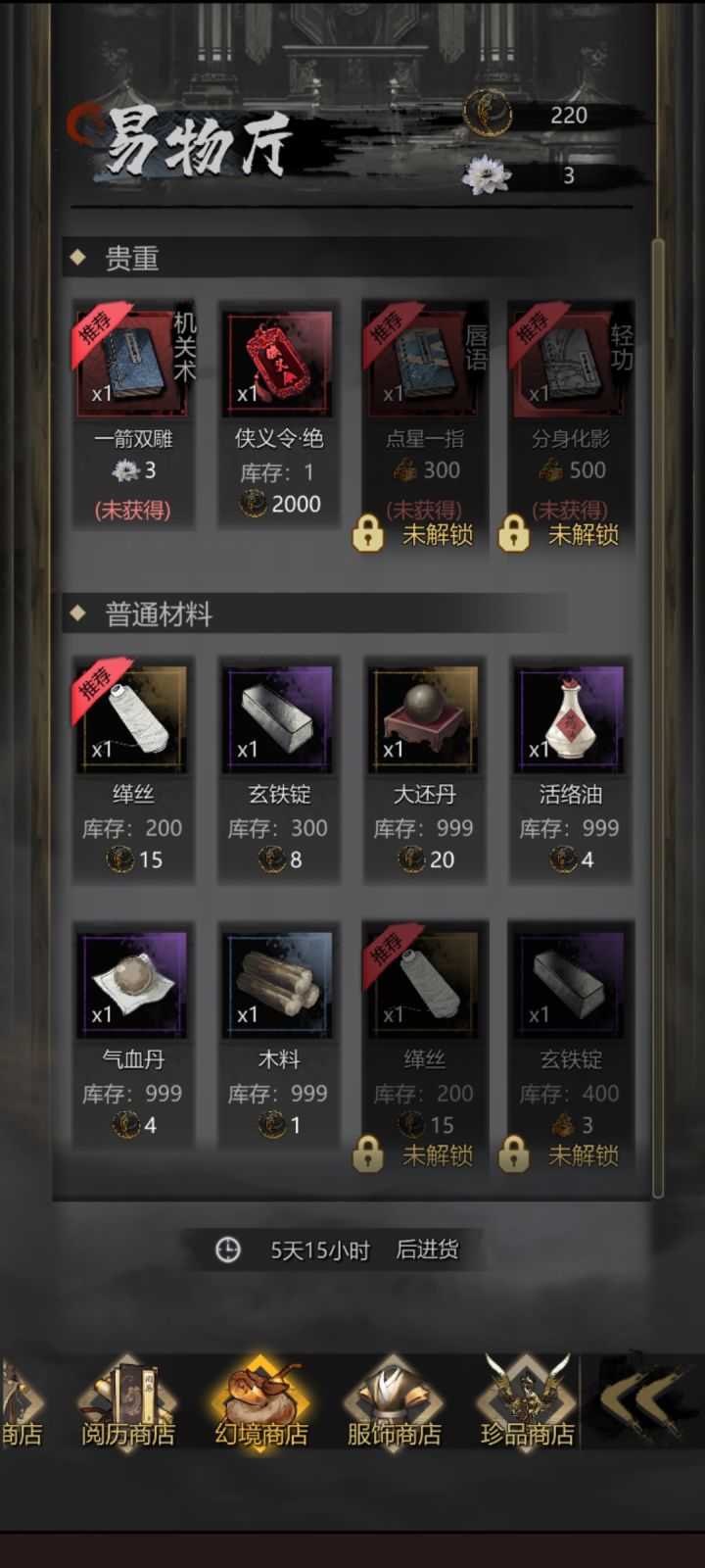 怎么回事呢？截图